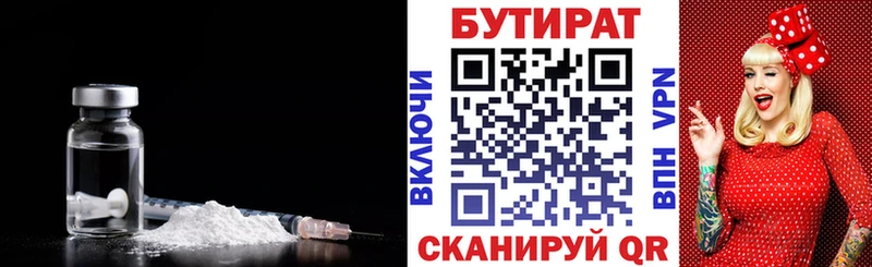 Бутират оксибутират  наркотики  Дзержинский 