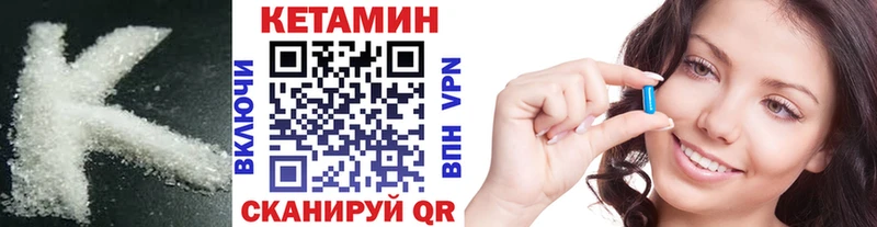 КЕТАМИН ketamine  Дзержинский 